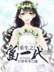网王同人之弦音思绪