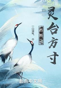 我可爱的嫩草