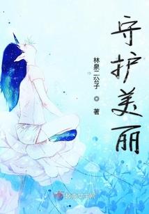 病系娇宠