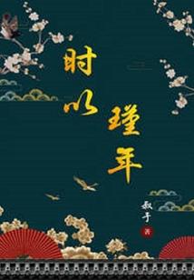 阎少的宝贝老婆
