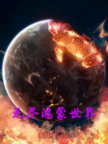 天蓬传说