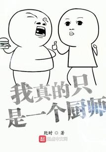 萌夫掉线中