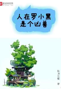 红颜醉：调皮小王妃