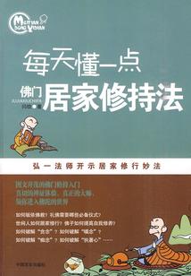 往生记