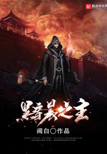 穿越：我在三国当顶级谋士