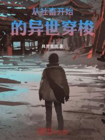 刘盲传说