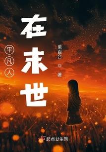 天尘道士系统