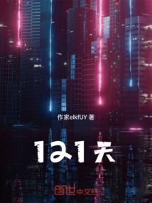 火耀长空