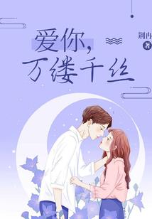 胖侠女闯江湖