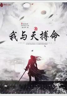 我真的只是想被拒绝啊