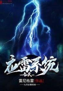 永恒患者