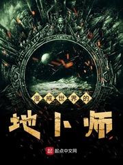仙道奇情传