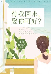 穿越异界玩召唤