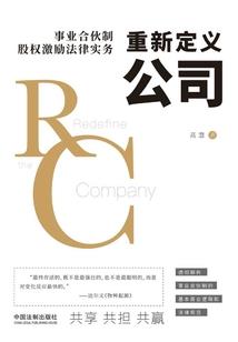 丞相他又黑化了
