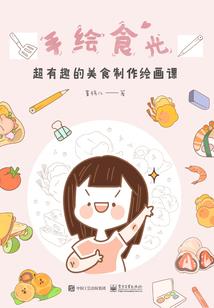 落花处寻他