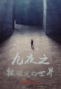 侏儒狂妃
