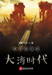 我太子爷是个女生