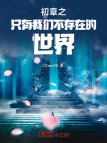 小丑要修真