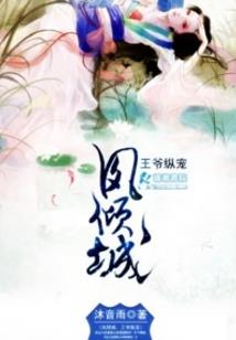 闪婚公主的妖孽人生