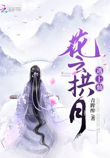 血战玄黄