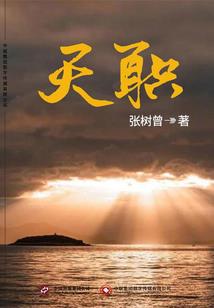 东北萨满灵异录