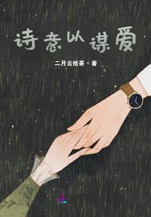 当女扮男装遇上断袖王爷