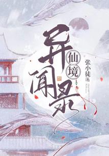 武国列传