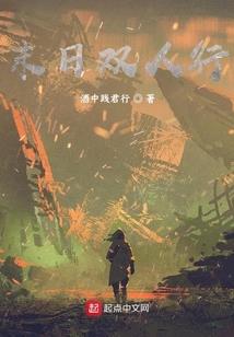 布衣修神路
