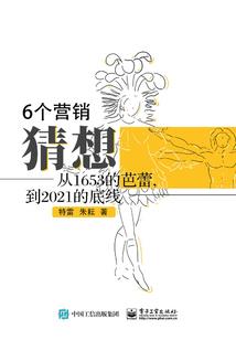 异世为营