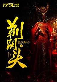 异界修真散仙：玄天至尊