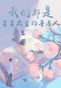 藏在角落里的哭声