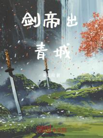 蜀山之干将莫邪