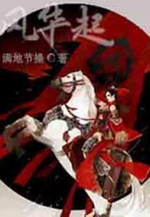 霸道总裁之鹿晗