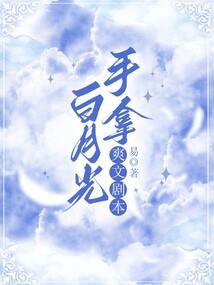 腹黑国师，请指教！