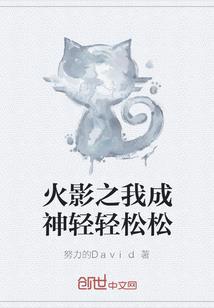 苍茫烈阳传