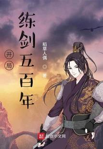 长生，从和邪祟娘子洞房开始