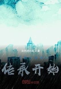 焚天丹圣