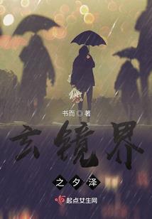 六界不死人