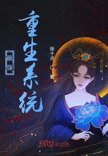 我在文字游戏里修仙
