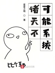 富家小姐的私生活