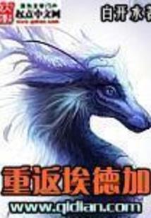 我有六界神将
