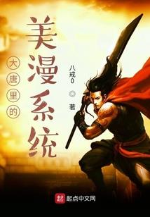 守花使者