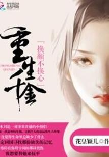守护之光