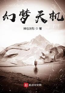 金庸迷的古代生活