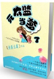 地球毁灭了我们只能当英雄了
