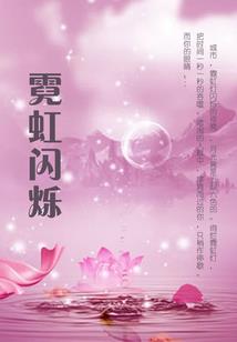 村官修仙录