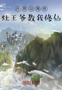 星战记：神族崛起