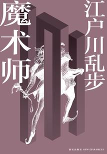王上乱帝
