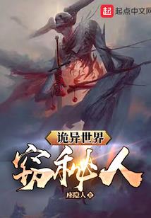 斗罗之模拟成神