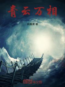 不灭战火